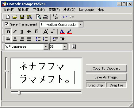 Unicode Image Maker 1.13.01 screenshot