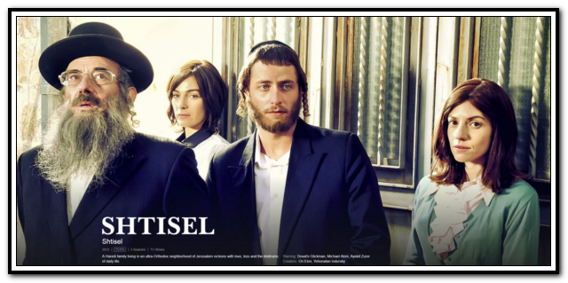 shtisel.png