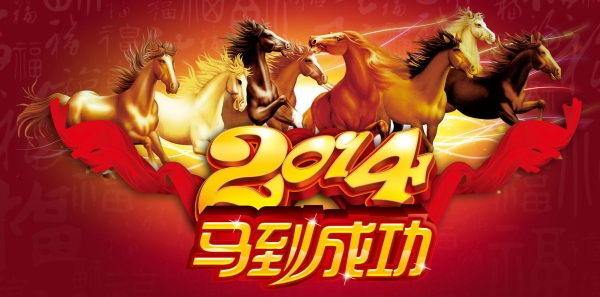 horse-2014.jpg