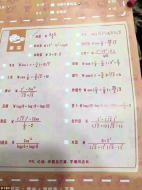 Chinese restaurant makes customers solve a mathematical equation to work out how much dishes cost.jpg