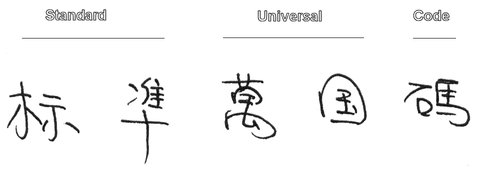 unicodeWide50